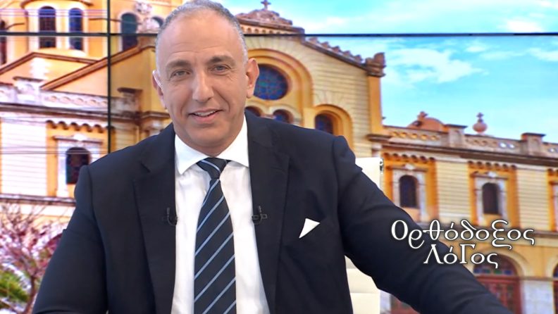 Ορθόδοξος Λόγος