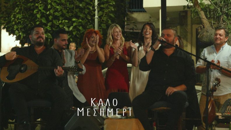 Καλό Μεσημέρι