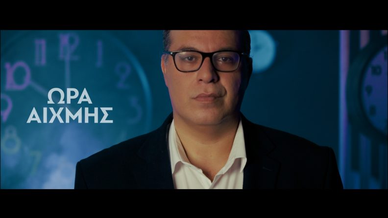 Ώρα Αιχμής